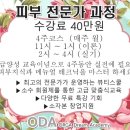 올가스킨 - 수원시 권선구 오목천로39번길 23 | 올가스킨