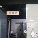 수현식탁 이미지