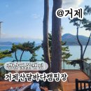 F-3 | 거제산달바다캠핑장명당 F-3 아이랑 가기 좋은 경남 벚꽃 캠핑장