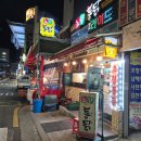 초량상가시장 | 부산 초량시장 근처 옛날 느낌의 노포 감성의 초량 통닭