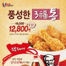 덤치킨 동행미디어 시대