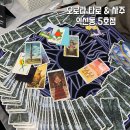 오로라 플러스 | 익선동 사주 카페 '오로라 타로 &amp;사주 익선동 5호점' 자미두수 타로 점성술 직접 본 후기