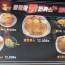 울엄마왕돈까스