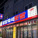 리얼닭발 | 수원 닭발 맛집 중앙즉석닭발 매탄점 ㅣ 레트로한 분위기와 숙주가득 닭발 맛집 리얼 후기