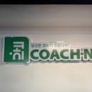 코치엔짐 이미지