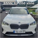 글라스틴트충주 | BMW X3 20d xline 출고후기 : 원주전시장 왕대리