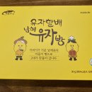 백년유자 1호점 이미지