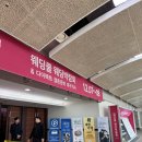 프럼케이 | [WD.8] 2024 12월 웨딩쿨 박람회/예복 디바인핸즈/ 웨딩샵 더럭스에디션 계약👏