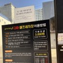 마이다스셀프세차장 이미지