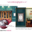 초콜릿P.T 이미지