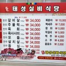 원조한우식당