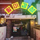 할미감성송정점 이미지