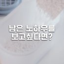 헤에엑! 다 쓴 제습제 그냥 버리신다구요? &#39;이렇게&#39; 해보세요! 이미지