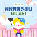 아미영어학원