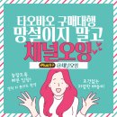 사장구매대행 이미지