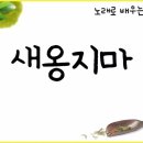 송맛이야기 이미지