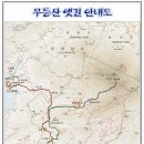 6월16일(토)무등산옛길3구간(풍암계곡)번개산행신청 이미지