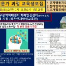 치매예방전문가과정 인지행동/컵타인지/뜨개질공예3종격증연수08월27일속성반 이미지