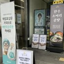 블루핀타워, 장덕한방병원 | 서초동 곰탕맛집 한우소머리곰탕 달미옥