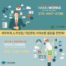세무법인나무 이미지