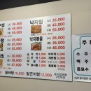 예향아구찜·탕 하당점