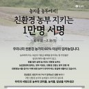 친환경농부 네이버블로그