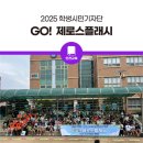 해송초등학교 이미지