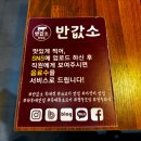 반값소 복대점 이미지