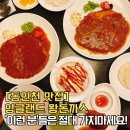 [동인천 맛집] 잉글랜드 왕돈까스 &#39;이런 분&#39;들은 절대 가지마세요! 내돈내산 솔직 후기!