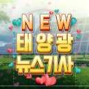 비바 태양광발전소 이미지