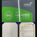 나누리 인천주안병원 이미지