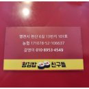 왕김밥&친구들 이미지