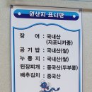 양촌장어