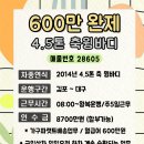 김포~대구/완제600/4.5톤 축 윙바디/가구파레트/ 지게차작업 이미지