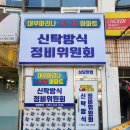 마리나정비 이미지