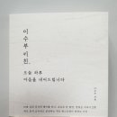 이수부 이미지