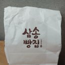 대구빵맛집 삼송빵집 통옥수수빵 만두고로케빵 후기