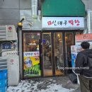 세종 나성동 막창 맛집 신대구막창 나성점 대구사람도 찐인정👍🏻
