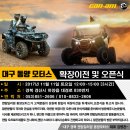 동양모터스 이미지