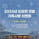 도모