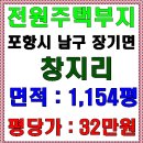 창지리봉산마을 이미지