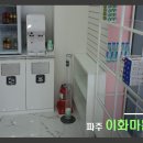 파주이화약국 이미지