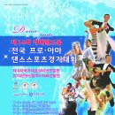 스포츠댄스(초.중) 이미지