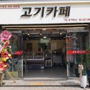 고기카페 이미지