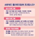 둘리뮤지엄 재개관 둘리박물관 바뀐점 6/1-6/14 무료기간 8살 4살 방문후기 강추