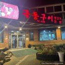 수성못 민박