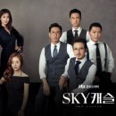 스카이캐슬 - 제주시 조와로5길 33-16 | 스카이캐슬