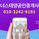(공동)국제공인중개사사무소 네이버블로그