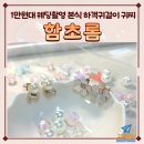W13. 함초롬 웨딩촬영귀걸이 진주귀찌 본식귀걸이 웨딩악세사리 후기