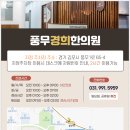 풍무한의원 이미지